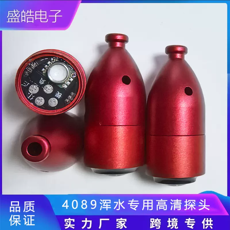 4089深水浑水专用高清锚鱼探头感温感深探鱼器水下猫鱼钓鱼摄像头