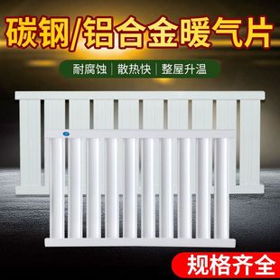 Radiator Household Plumbing Heating Sink Aluminum Alloy Carbon Steel Wall-mounted Boiler Heating Furnace Coal-fired Heater