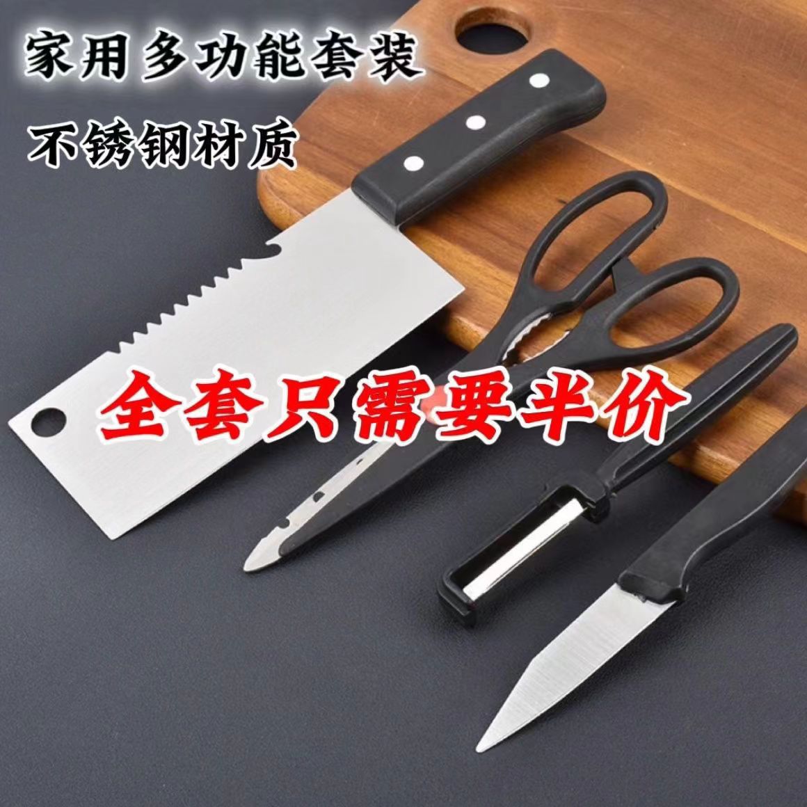 Cocina Cuchillos de acero inoxidable Cuchillos multifuncionales para el hogar Cuchillo de cocina Cuchillo de frutas Tijeras Juego de cuchillos de cocina