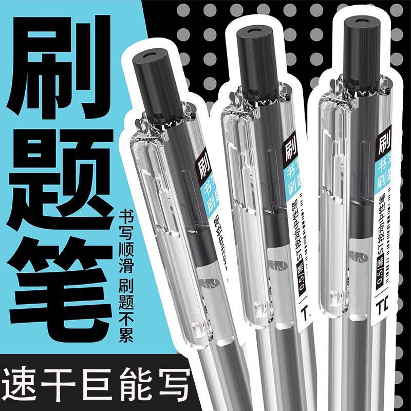 ST-tip quick-drying pen for students and exams, push-button gel pen, high-quality office and signature pen.