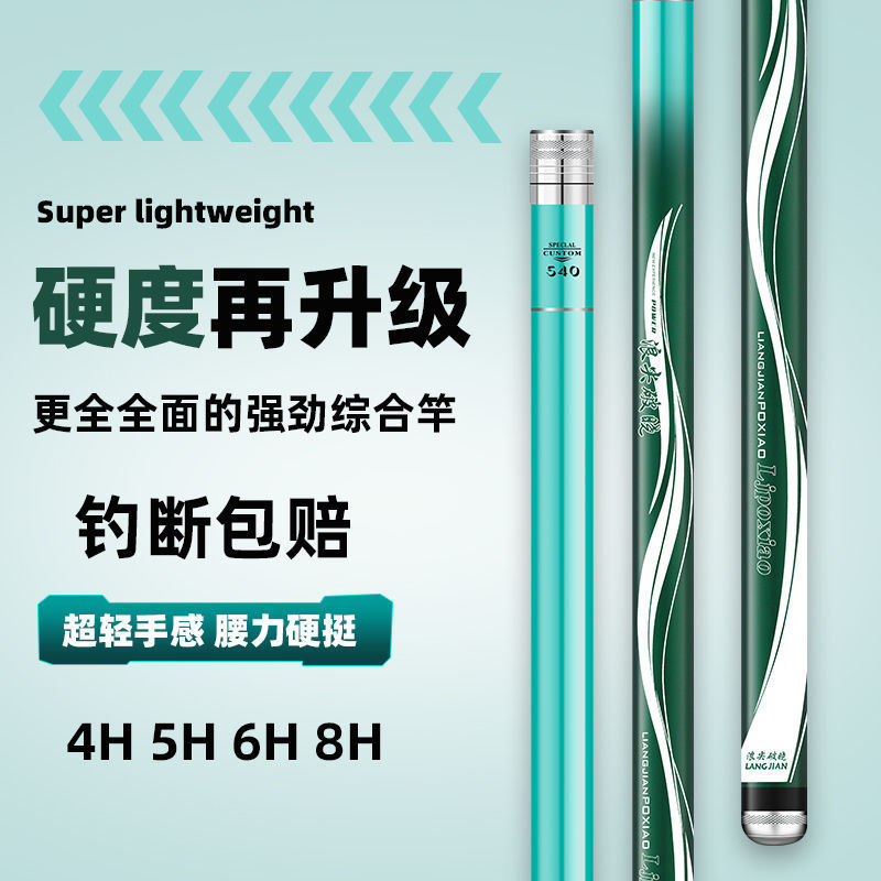 Caña de pesca ultra ligera y ultra dura 28 tonos 19 caña de pesca de carpa gran escenario conjunto de caña de pesca fábrica de cadena de suministro comercio al por mayor