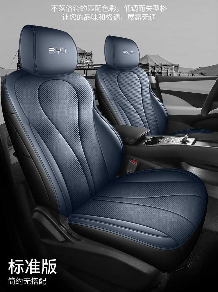 New 2026 Seal 06DM-I Super Enjoyment Edition perforated leather wear-resistant car seat covers, full-coverage design