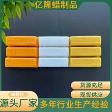 黄蜂蜡块唇膏口红用蜜蜡化妆品土蜂蜡28克蜂蜡块1oz每块