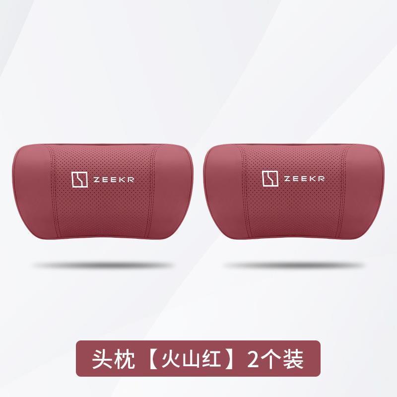 지 크립톤 [볼케이노 레드] 머리받침대 2개