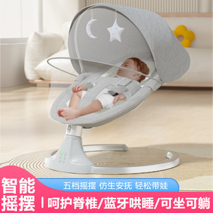 Baby Rocking Chair Baby Sleeping Recliner with Baby Newborn Rocking Bed Electric Cradle Comfort Chair