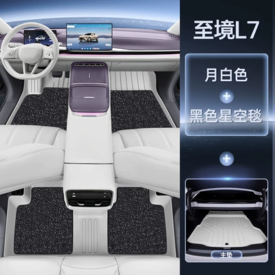Modelə uyğun ayaqaltı: by Tpe Zhijing L7 Special - original-car-white-upgraded-tpe-foot-pad-black-starry-sky-blanket-tpe-trunk-separate-main-pad