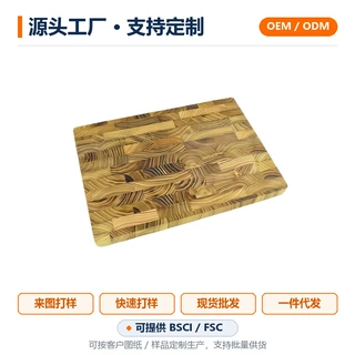 立拼端粒金刚柚木菜板案板实木砧板加厚轻奢现代北欧风拼接菜板