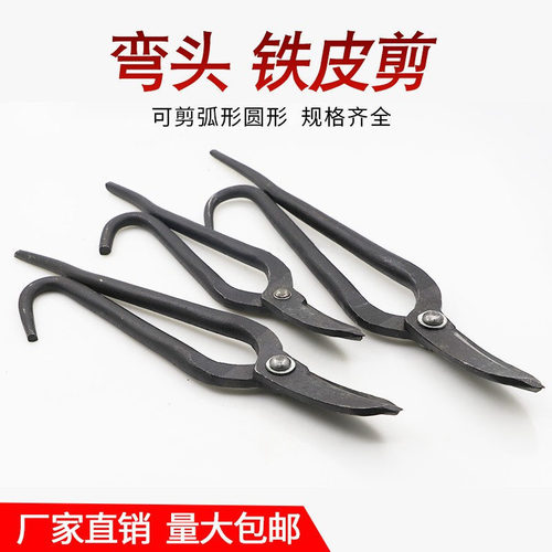 Specialized Steel Shear for Cutting Sheet Metal - Industrial Handheld Heavy-Duty Steel Cutting Tool - Vintage Style
