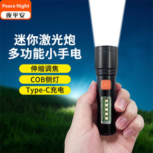 迷你强光充电手电筒COB侧灯户外变焦远射多功能应急铝合金小手电