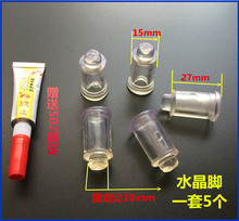 电子称配件30公斤托盘脚橡皮脚秤盘脚通用秤脚支架脚盘子垫塑料脚