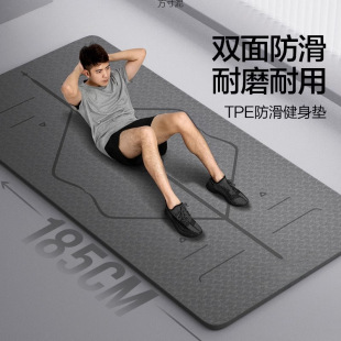 Men's Tpe Yoga Mat Thickened Fitness Mat Physical Training Jump Rope Soundproof Home Exercise Floor Mat Wholesale Factory