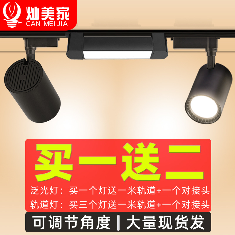 射灯led轨道灯商用服装店明装展厅背景墙导轨长条泛光灯轨道射灯