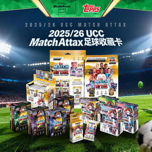5-6 Topps Match Attax 欧冠足球球星大铁盒 巨量包 优赏-阿里巴巴