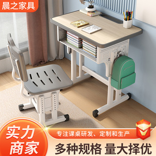 Students' Desks and Chairs Primary and Middle School Students' Writing Desk Thick Style Desk and Chair Home Lifting Desk and Chair Set