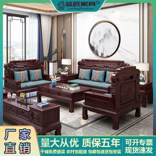 Australian Sour Branches Rosewood All Solid Wood Sofa New Chinese Style Living Room Sofa Large and Small Apartment Antique Carved Living Room Furniture