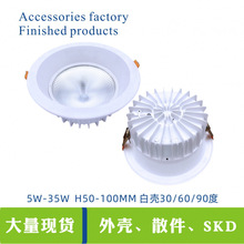 8寸筒灯外壳套件30Wled配件深防眩筒灯套件外壳led accessories