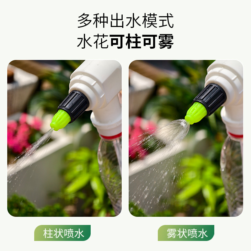 喷壶电动喷水壶自动浇花头外出浇花神器水壶自动浇水壶园艺喷水枪