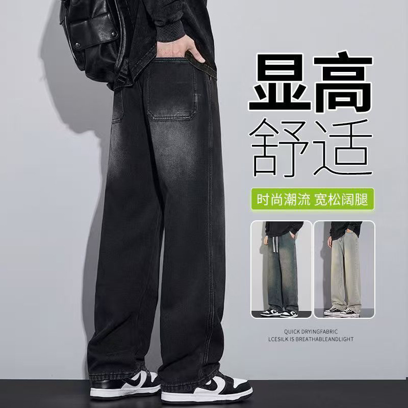 Light Blue Jeans Men's Summer Style Elastic Waist Drawstring Straight Pants Export Custom Loose Wide Leg Pants