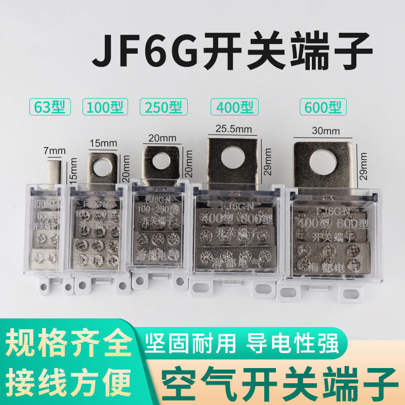 C45 Circuit Breaker Terminal Block Circuit Breaker Junction Box Air Switch Dedicated Junction Box One-To-Two Three-Way Splitter