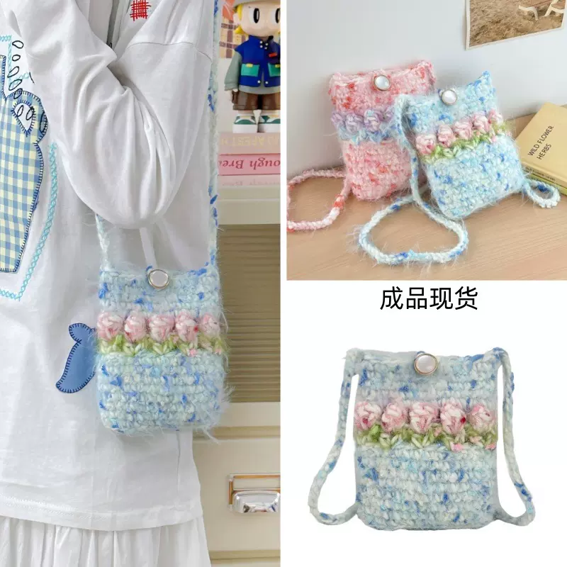 夏季手工编织diy斜挎小包包女2025新款可爱郁金香钩织迷你手机包
