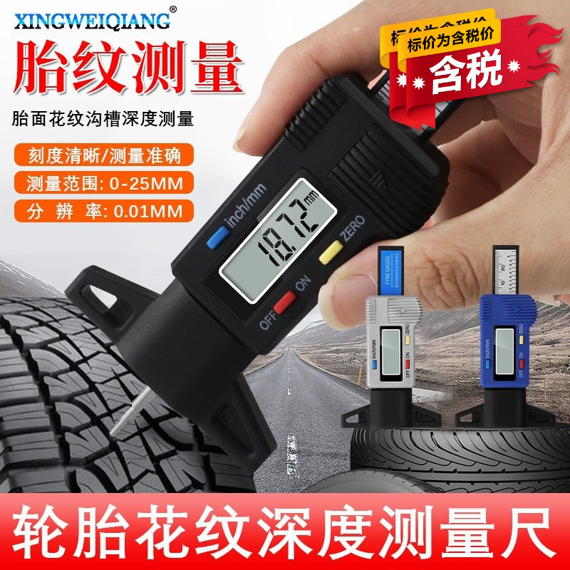 胎纹尺胎纹深度测量仪 电子数显轮胎花纹深度尺 汽车轮胎磨损检测