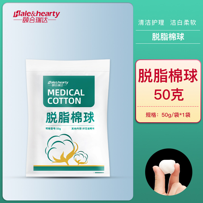Cotton ball 50 g/bag [1 pack]]
