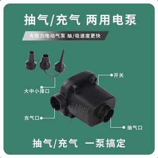 Factory Direct Sales Household Suction and Charging Dual-Purpose Pump Inflatable Bed Swimming Pool Special Electric Pump Fast