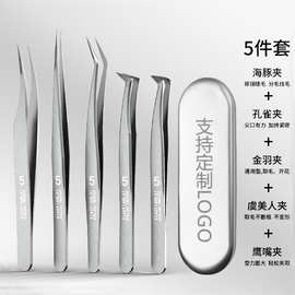 高精密假睫毛镊子初学者专业美睫师专用金羽夹种嫁接开花全套工具