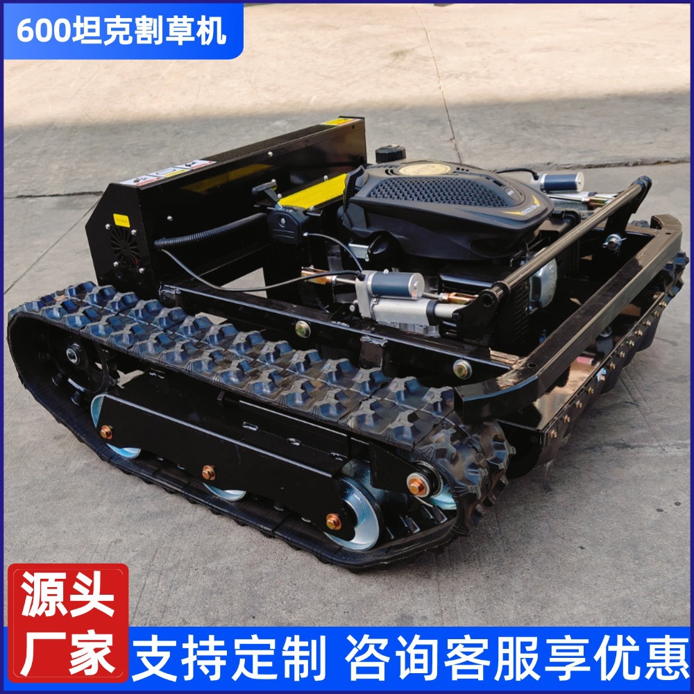 新款遥控履带割草机 600割幅大马力除草机 开荒除草坦克款割草机