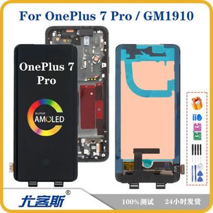�m�� һ�� OnePlus 7 Pro �֙C��Ļ����ԭ�bҺ���@ʾ����һ�w��