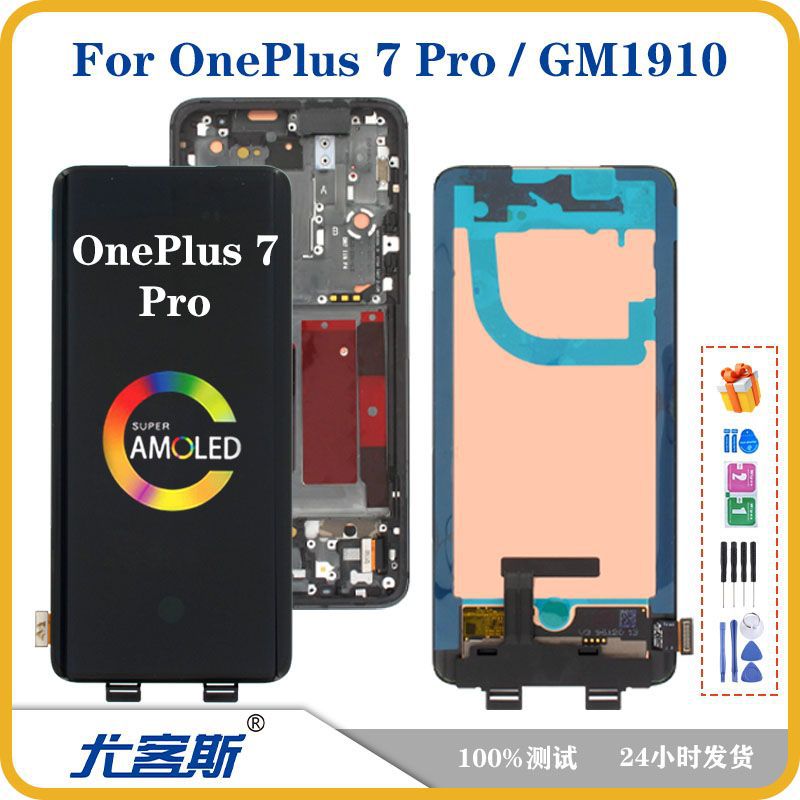 适用一加OnePlus 10Pro 7Pro 13 12 11 8 9手机屏幕总成原装液晶