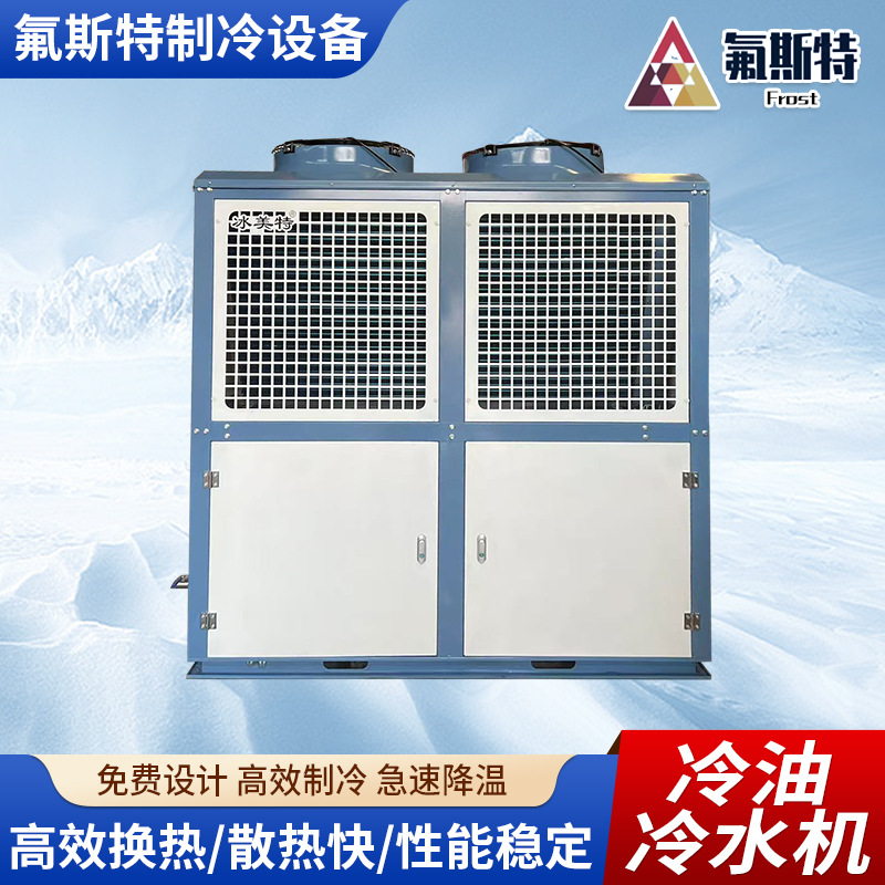 厂家现货冷油机3P5P20P40P冷水液压机降温冷油机 工业风冷水机