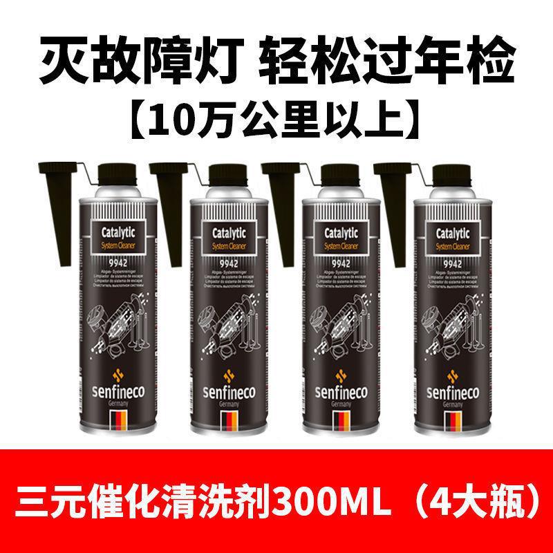 Fuel Injector, Qìchē Other car care/additives - 4-bottles-over-100000-km