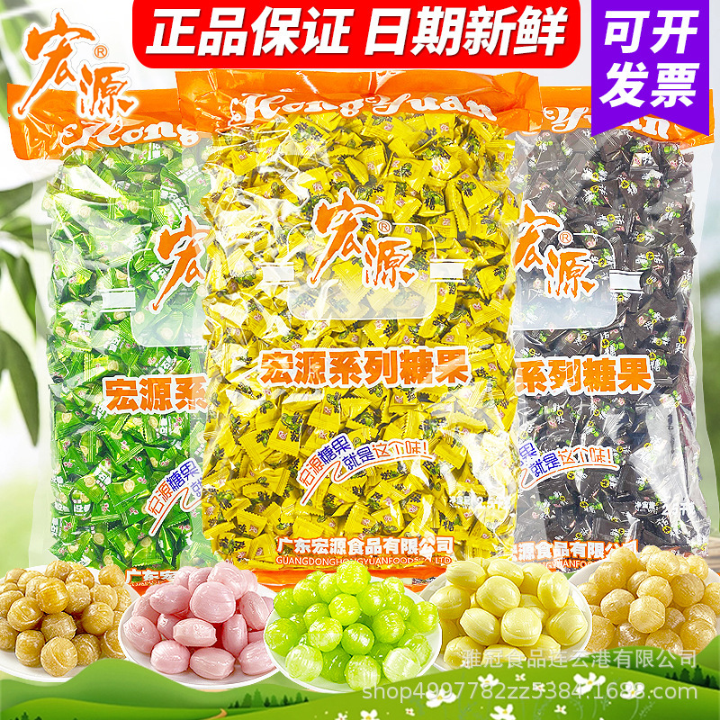 Genuine goods Hongyuan chenpi candy plum candy guava flavor hard candy mixed fruit candy commercial entertainment candy