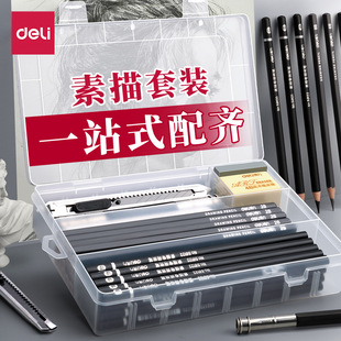Deli Sketch Pencil Tool suit Beginners Getting Started Basic Soft Medium Hard Charcoal Pen Full Set of Art Drawing Pencil