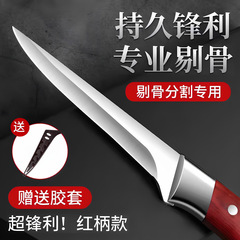 超锋利耐用钢材屠宰杀猪羊牛卖肉剔骨刀分割刀肉联用加厚杀鱼刀