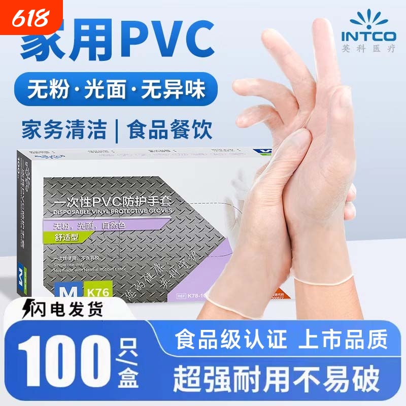 disposable transparent gloves PVC