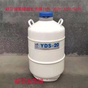 Һ����YDS-20��3/30/2/6����yʽҺ������Ͱ20L�����������_Ʊ