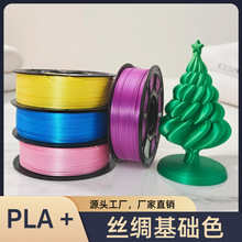 PLA+3D��ӡ�ĲĽz�I���Q����1.75mmͨ��1KG���g�m�����������S