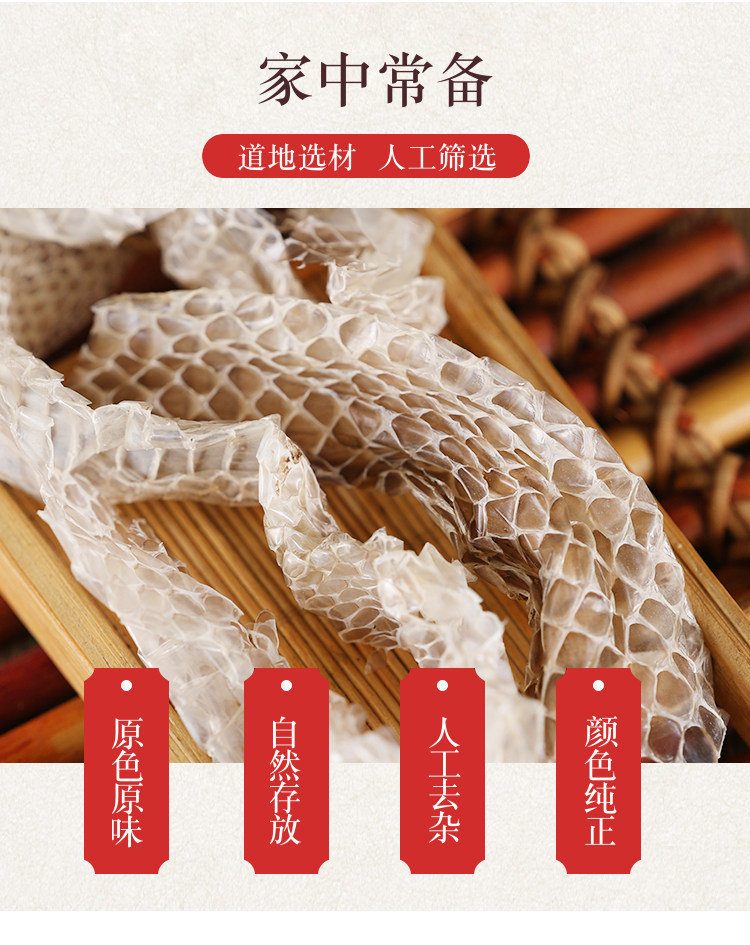 Dried Snake Shed Skin She Tui 200g Traditional Chinese Herb Pre Packaged key features