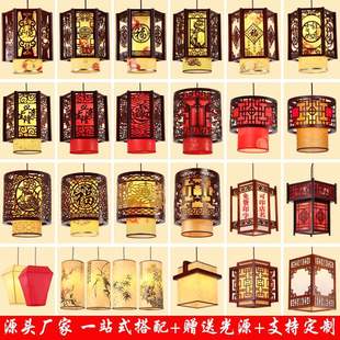 Chinese Restaurant Small Chandelier Style Antique Hotel Tea House Hot Pot Restaurant Corridor Solid Wood Lamp Creative Balcony Lamps