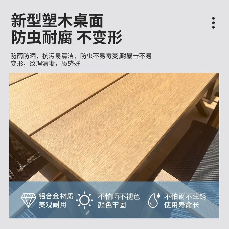 北欧の屋外テーブルと椅子、中庭の屋外バルコニーティーテーブル、屋外インターネットセレブレジャー、プラスチック木製伸縮テーブル、アルミニウム合金ダイニングテーブル|undefined