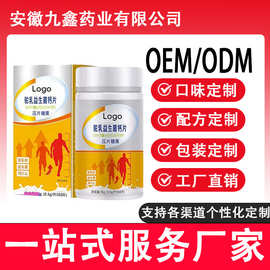 驼乳益生菌钙片贴牌定制 压片糖果现货批发贴牌代加工OEM厂家直销