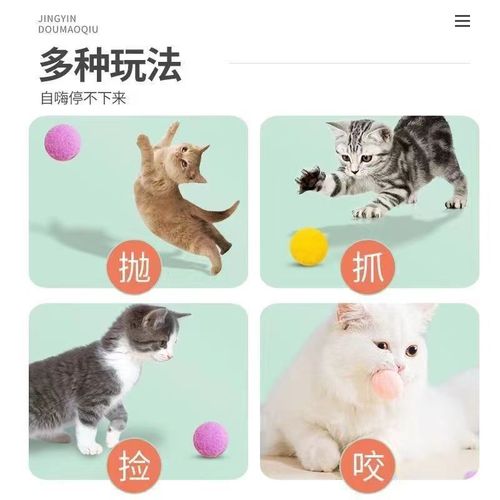 Cross-border manufacturer cat silent ball toy self-stimulating stress relief device cat teaser soft plush elastic ball