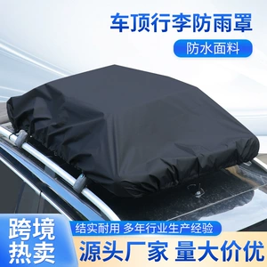 Car roof rain cover, travel luggage cover, self-driving tour roof rack rainproof storage bag, hail protection