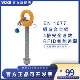 台湾YOKE原厂直销8-292KL UNC带止动片安全眼型旋转吊环吊车