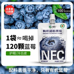 伊春大兴安岭有机野生蓝莓原浆100%NFC蓝莓汁鲜榨果浆100ml*20袋