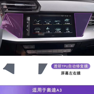 Suitable for 21-25 Audi A3 Car interior film - 21-25-models-paint-on-the-left-and-right-sides-of-the-screen-film