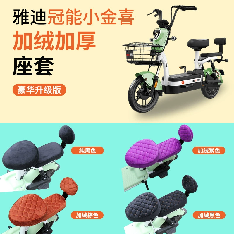 Яди чехол сиденья для электромобиля чехол сиденья для электромобиля универсальный осенью и зимой