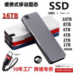 国境を越えた対外貿易モバイルハードディスク1tモバイルソリッドステートドライブの拡張アップグレード8t国境を越えた2t外付けハードディスク卸売り